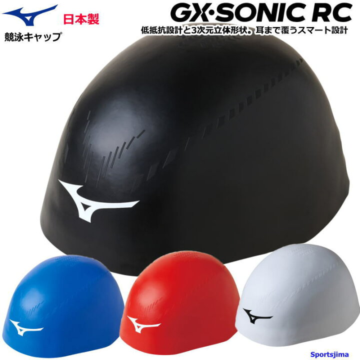 楽天市場】ミズノ キャップ 水泳 スイムキャップ シリコンキャップ 