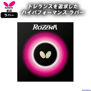 �o�^�t���C �싅 ���o�[ ���[�i 06020 ���\�t�g �n�C�e���V���� ROZENA ���� ���K ���� ���w�� ���w ���Z ��� BUTTERFLY ���{�� �䂤�p�P�b�g�Ή�