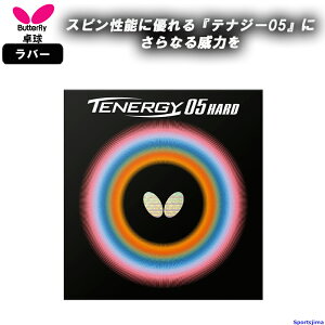 テナジー05ハードの人気商品・通販・価格比較 - 価格.com