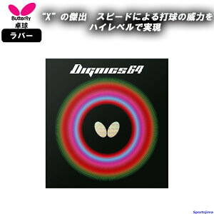 o^tC 싅 o[ fBOjNX64 06060 \tg nCeV DIGNICS64  K  w w Z  BUTTERFLY { 䂤pPbgΉ