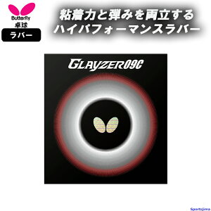 �o�^�t���C �싅 ���o�[ �N���C�U�[09C 06110 ���\�t�g �S�� �n�C�e���V���� CLAYZER 09C ���� ���K ���� ���w�� ���w ���Z ��� BUTTERFLY ���{�� �䂤�p�P�b�g�Ή�