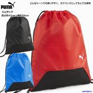プーマ バッグ ジムサック 袋 巾着 090240 ナップサック ランドリーバッグ 小物入れ バック 16L 収納袋 …