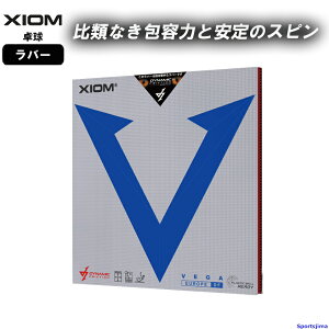 エクシオン 卓球 ラバー ヴェガヨーロッパDF 10531 裏ソフト 850007 テンション VEGA EYROPE DF 部活 練習 試合 小学生 中学 高校 一般 XION ゆうパケット対応