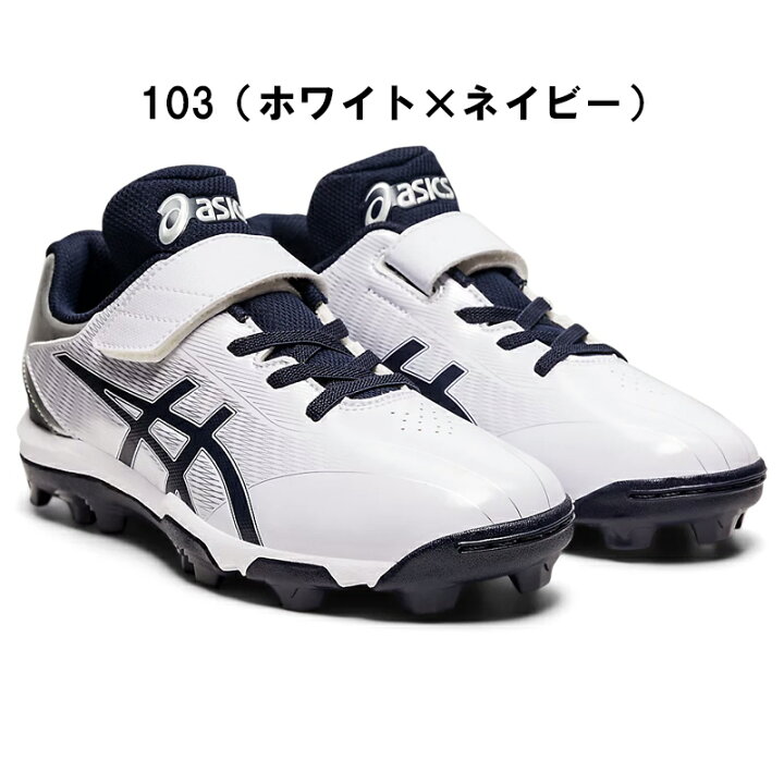 楽天市場】アシックス スパイク 野球 シューズ ジュニア 1124A008 