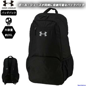 アンダーアーマー バッグ バックパック メンズ チームバックパックボール 35L 1342585 リュック 撥水 運動 スポーツ ジム 部活 通学 仕事 ビジネス UNDER ARMOUR