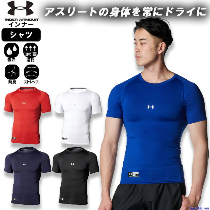 楽天市場】アンダーアーマー メンズ コンプレッション インナー 半袖  