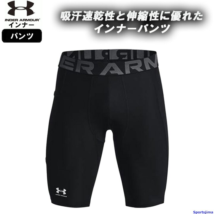 楽天市場】アンダーアーマー メンズ コンプレッション インナー パンツ
