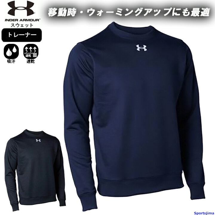 楽天市場】アンダーアーマー スウェット メンズ ジャケット トレーナー 