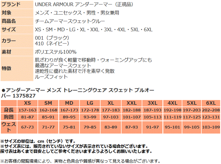 楽天市場】アンダーアーマー スウェット メンズ ジャケット トレーナー