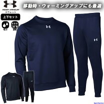 楽天市場】アンダーアーマー スウェット 上下の通販