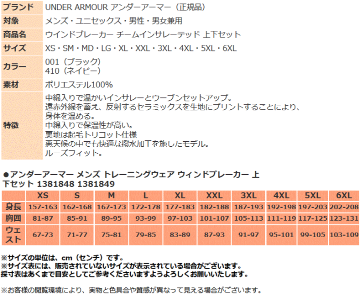 楽天市場】アンダーアーマー ウインドブレーカー 上下 メンズ