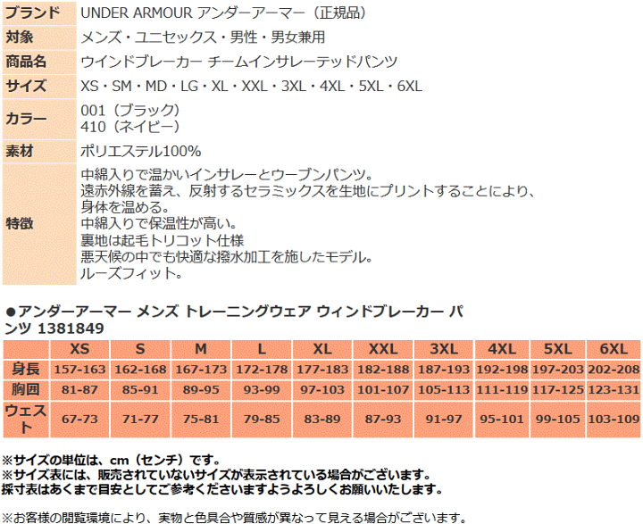 楽天市場】アンダーアーマー ウインドブレーカー パンツ メンズ
