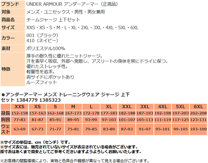 楽天市場】アンダーアーマー ジャージ 上下 メンズ トレーニングウェア