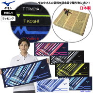 タオル 名入れ 刺繍 ラッピング ミズノ タオル 日本製 ギフト 記念 卒業記念 スポーツタオル 刺繍 32JYB1…