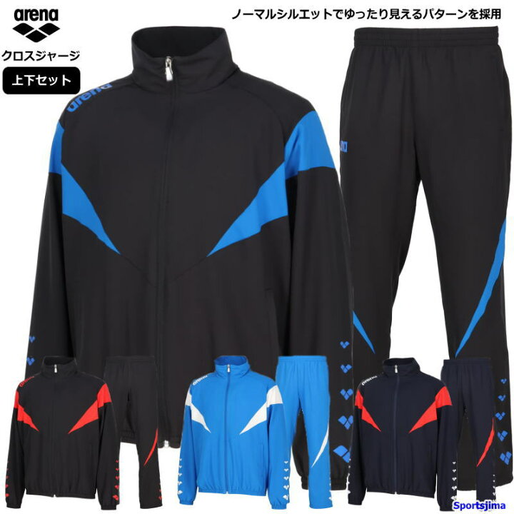 楽天市場】アリーナ ジャージ 上下 メンズ クロスジャージ 水泳  