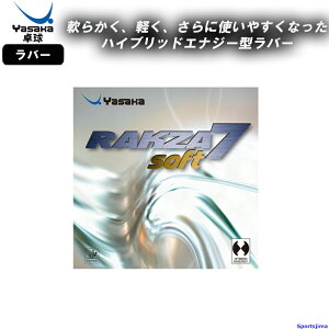 ���T�J �싅 ���o�[ ���N�U7�\�t�g B77 ���\�t�g �e���V���� RAKZA 7 SOFT ���� ���K ���� ���w�� ���w ���Z ��� YASAKA �䂤�p�P�b�g�Ή�