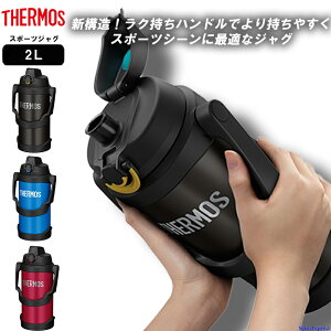 THERMOS T[X  ^fM X|[cWO {g 2bg ۗ FJQ2000 ⋋ AEghA 2L wZ  X|[c ItBX W[ ^ W Nu Y j j̎q q  