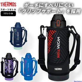 THERMOS サーモス 水筒 真空断熱 スポーツボトル ボトル 1リットル 保冷 FJS1000F 水分補給 アウトドア 1000ml 学校 部活 スポーツ 運動 ジム クラブ メンズ 男性 男の子 子供 女性 女子 女の子 小学生 中学生 高校生 人気