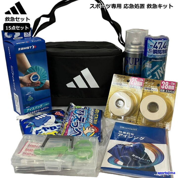 楽天市場】救急セット アディダス 保冷バッグ コールドスプレー 