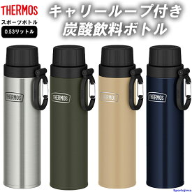 THERMOS サーモス 水筒 保冷炭酸飲料ボトル ボトル 0.53リットル 保冷 RBAA500 水分補給 アウトドア 530ml 学校 部活 スポーツ 運動 ジム クラブ メンズ 男性 男の子 子供 女性 女子 女の子 小学生 中学生 高校生 人気