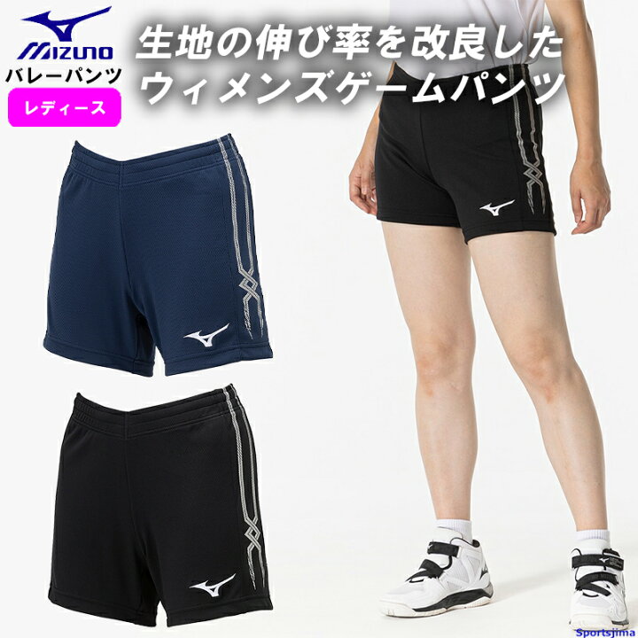 楽天市場】ミズノ バレーボール パンツ ウィメンズ 女性用 ゲーム