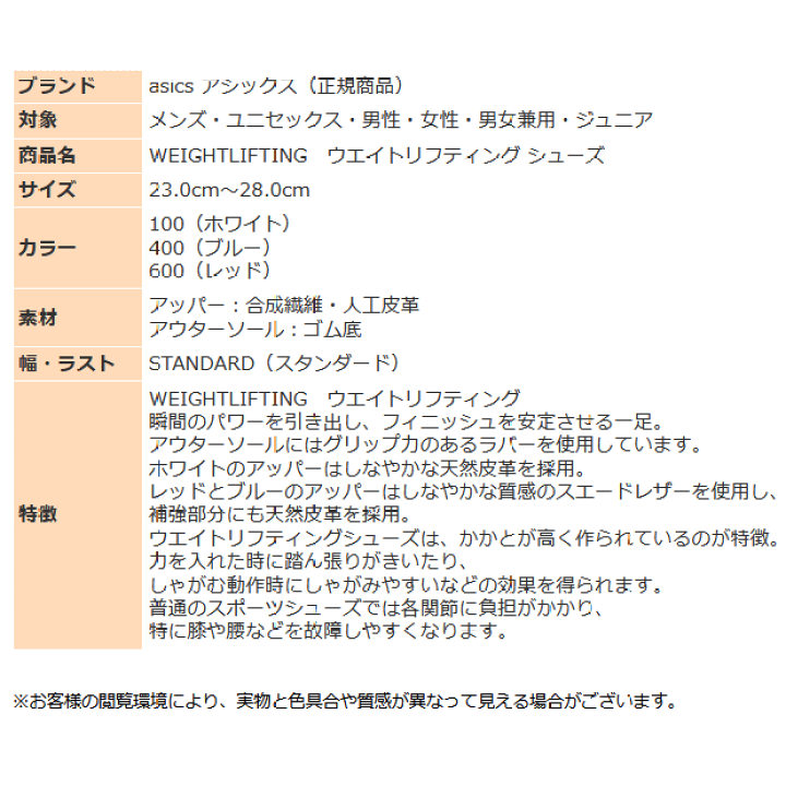 楽天市場】アシックス ウエイトリフティング シューズ メンズ 楽天市場】アシックス ウエイトリフティング シューズ メンズ