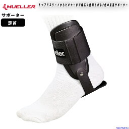 ミューラー(Mueller) ライトアンクルブレイス 4552MJ