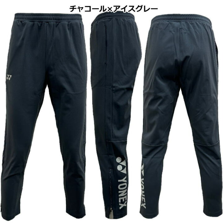 楽天市場】ヨネックス ジャージ パンツ メンズ トレーニングウェア  