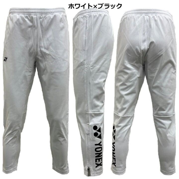 楽天市場】ヨネックス ジャージ パンツ メンズ トレーニングウェア  