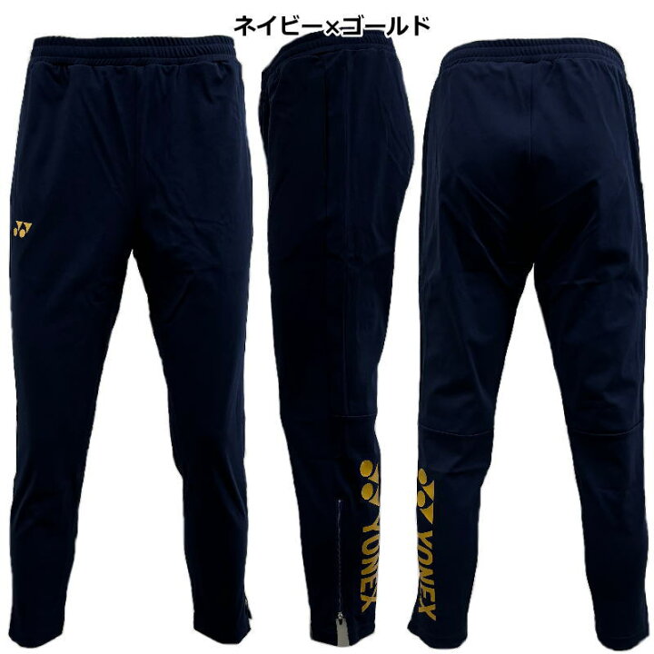 楽天市場】ヨネックス ジャージ パンツ メンズ トレーニングウェア  