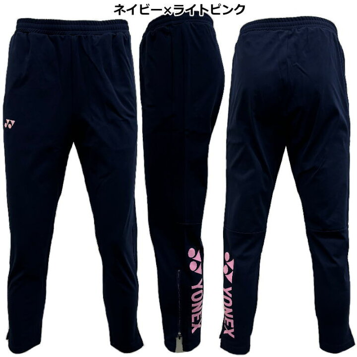 ヨネックス ジャージ パンツ ズボン テニス ウェア ユニフォーム  