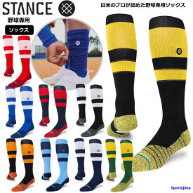 スタンス ソックス 野球専用ソックス メンズ ストッキング 野球 靴下 A759A23STR アンダーソックス MLB公認 筋肉サポート 疲労軽減 快適 速乾 フィット 試合 練習 一般野球 軟式 硬式 ゆうパケット対応