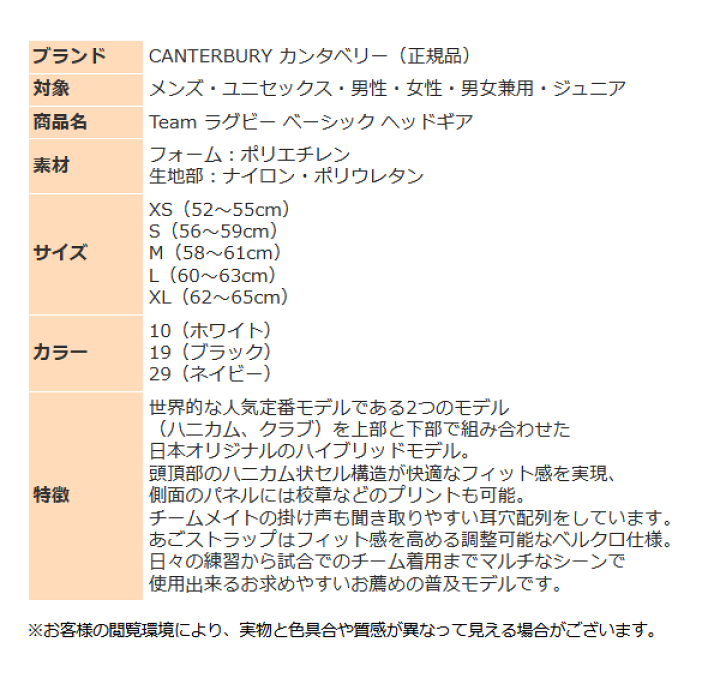楽天市場】カンタベリー ラグビー ヘッドギア AA02168 男女兼用 ヘッド
