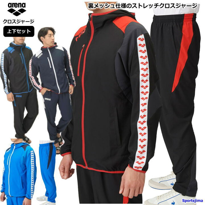 楽天市場】アリーナ ジャージ 上下 メンズ クロスジャージ 水泳 