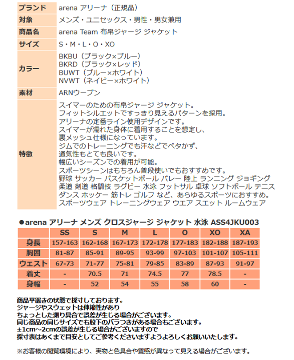 楽天市場】アリーナ ジャージ ジャケット メンズ クロスジャージ