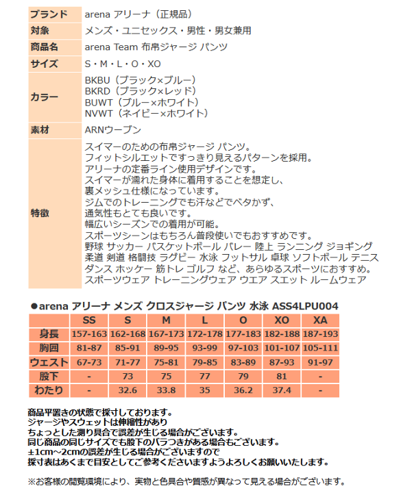 ビーチバレー チームジャパン ウェア