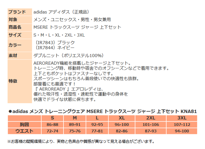 楽天市場】アディダス ジャージ 上下 メンズ トレーニングウェア KNA81
