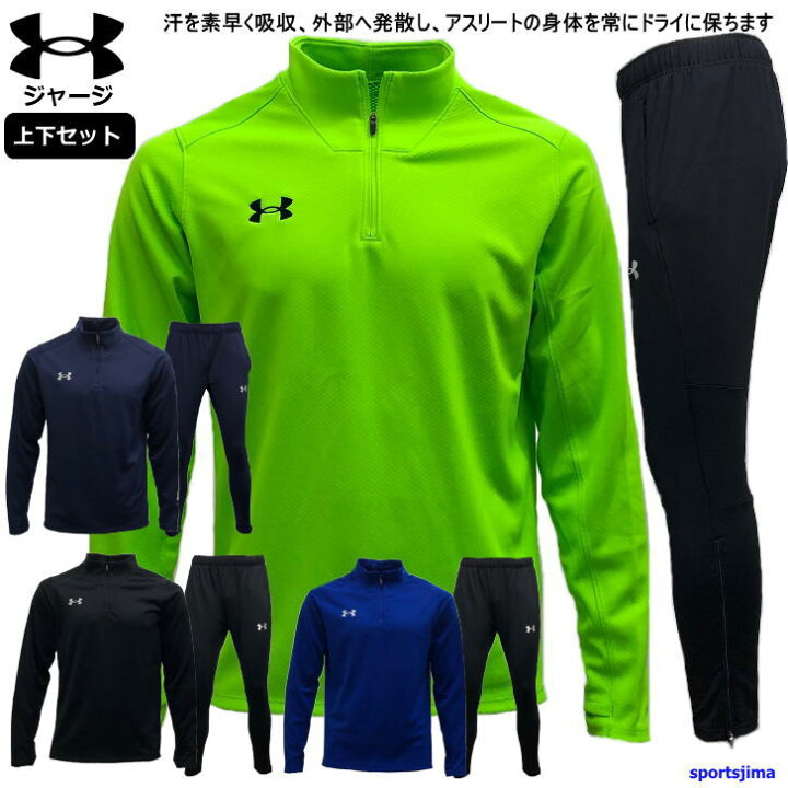 楽天市場】アンダーアーマー ジャージ 上下 メンズ トレーニングウェア 