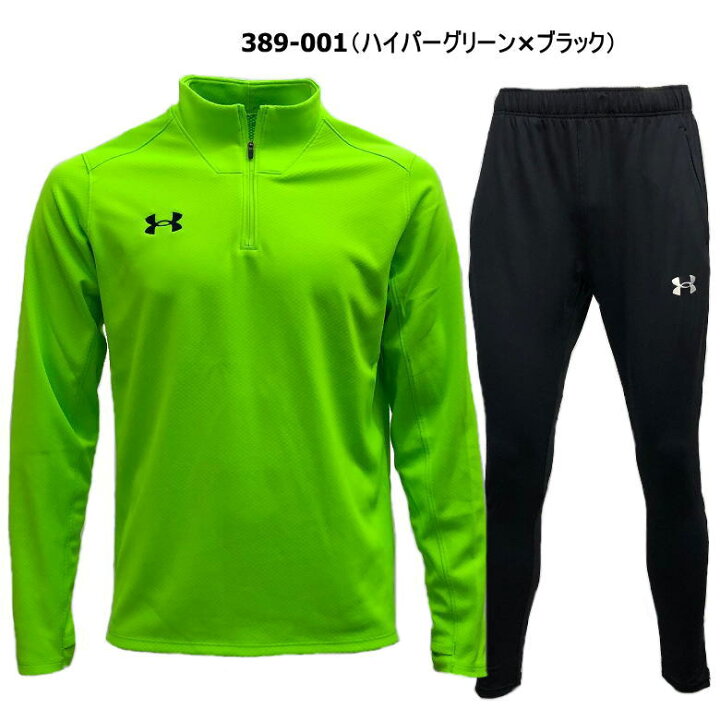 楽天市場】アンダーアーマー ジャージ 上下 メンズ トレーニングウェア 