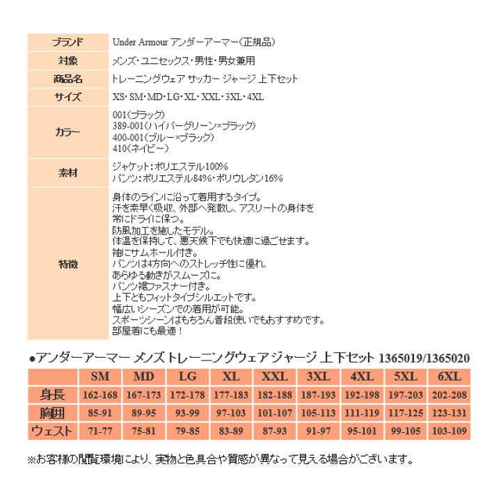 UNDER ARMOUR - サッカー練習着 19点セット UNDER ARMOUR アンダーアーマー サッカージャージ半袖&サッカー