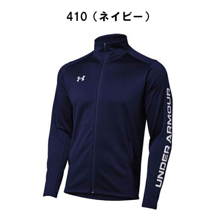 楽天市場】アンダーアーマー ジャージ ジャケット メンズ トレーニング 