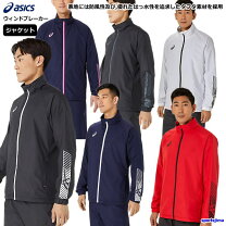 楽天市場】アシックス ウインドブレーカー 裏起毛の通販