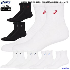 アシックス ソックス メンズ レディース ソックス18 バスケ バレー スポーツソックス 3033B871 asics ミドルショートソックス 運動 速乾性 男女兼用 部活 仕事 ビジネス ランニング ジム ゆうパケット対応