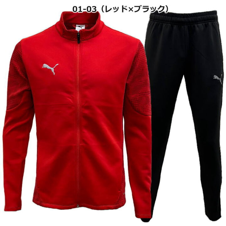 楽天市場】プーマ ジャージ 上下 メンズ トレーニングウェア サッカー 