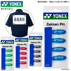 lbNX jtH[ [bPs 4 AC463 ejX \tgejX oh~g YONEX  p {  lC  䂤pPbgΉ