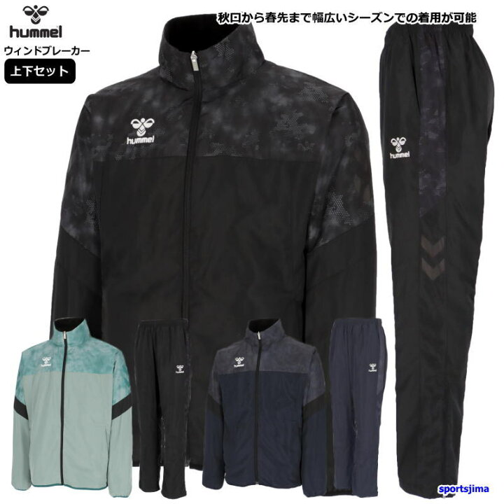 楽天市場】ヒュンメル ウインドブレーカー 上下 メンズ トレーニング 