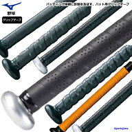 野球 バット グリップテープ ミズノ 硬式野球 軟式野球 少年野球 高校野球 MIZUNO グリップ フィット 定…