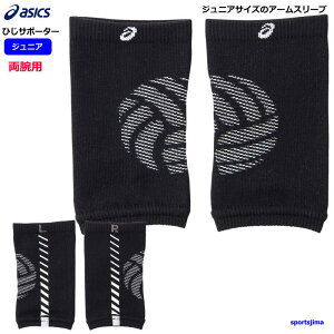 AVbNX Ci[ WjA qǂp A[Jo[ o[ A[X[u 2Zbgiŗpj{ 3054A005 S V[u asics @\Ci[ z T|[^[  K 䂤p