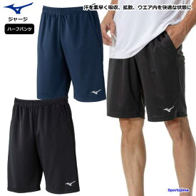 ミズノ ジャージ ハーフパンツ メンズ トレーニングウェア 32MDC190 吸汗速乾 UVカット ニット ベーシック ズボン パンツ MIZUNO スポーツ トレーニング 運動 ジム スポーツウェア ランニング ウエア ゆうパケット対応