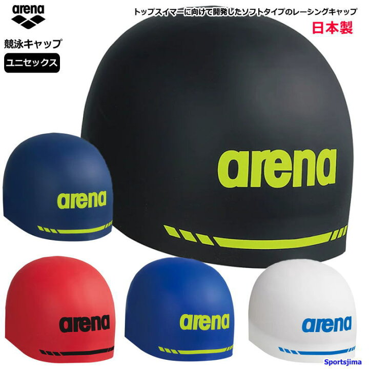 楽天市場】アリーナ シリコンキャップ 水泳 競泳 水泳帽 スイム 